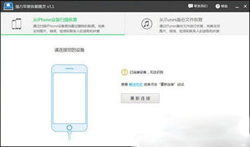 苹果手机备忘录不小心删除了怎么办？如何恢复呢？