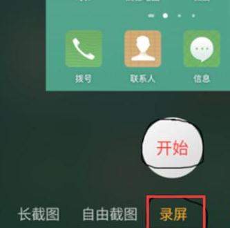 努比亚z18录屏功能在哪？录屏方法介绍