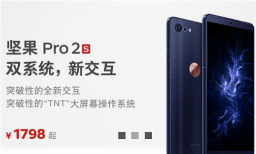坚果Pro2s和360n7pro哪个好？性价比对比分析