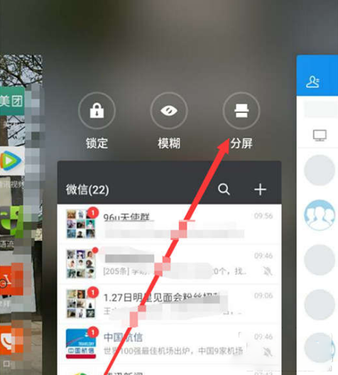 魅族16如何分屏？魅族16分屏教程