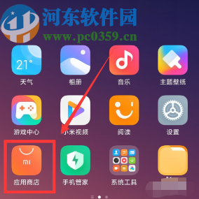 小米手机开启自动删除安装包功能的方法