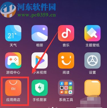 小米手机批量卸载应用的方法步骤