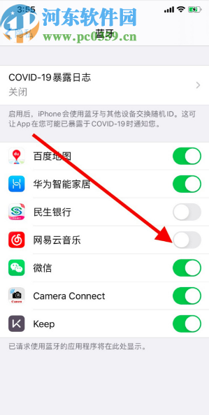 苹果手机设置应用获取蓝牙权限的方法