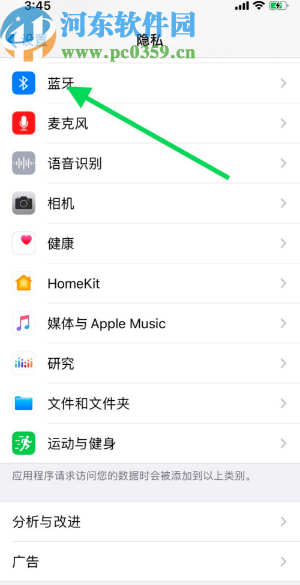 苹果手机设置应用获取蓝牙权限的方法