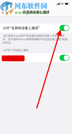 苹果手机禁止在其他设备上通话的方法
