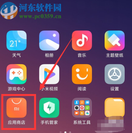 小米手机清除应用商店缓存的方法步骤