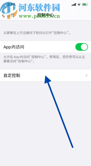 苹果手机自定义管理控制中心图标的方法