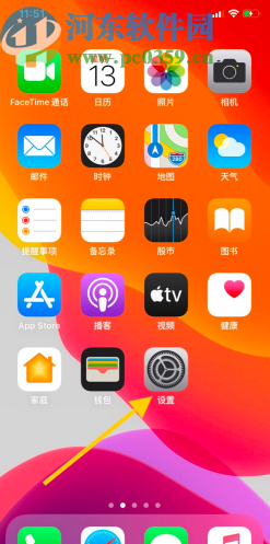 iPhone 11开启引导式访问功能的方法步骤