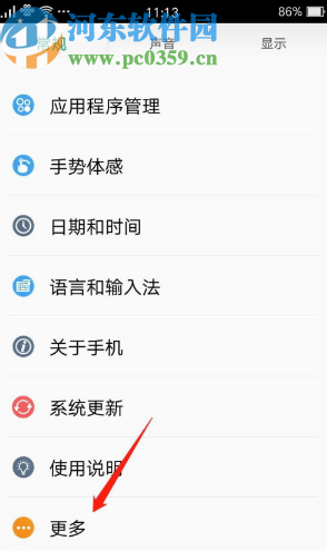 OPPO手机开启定时关机功能的方法