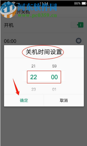 OPPO手机开启定时关机功能的方法