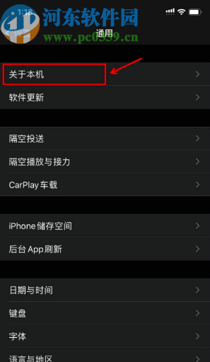 iPhone 11修改设备名称的操作方法