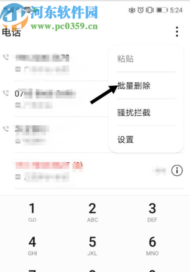 华为手机批量删除通话记录的操作方法