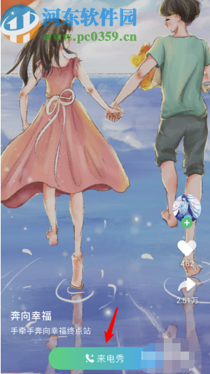 iPhone 11设置来电秀的方法步骤