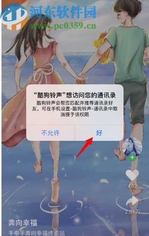 iPhone 11设置来电秀的方法步骤