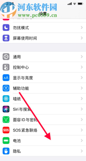 苹果手机查看电池最大容量的方法步骤