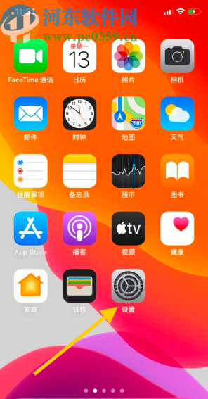 苹果手机查看电池最大容量的方法步骤