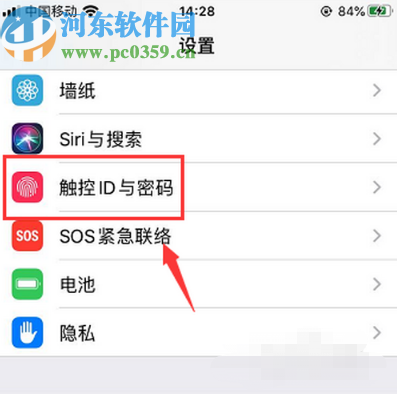 苹果手机取消使用锁屏密码的方法步骤