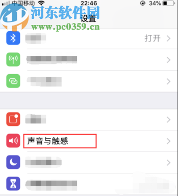 苹果手机更改短信铃声的方法步骤