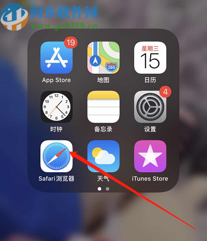 苹果手机浏览器添加书签的操作方法