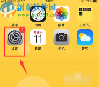 苹果手机关闭按键音效的方法步骤