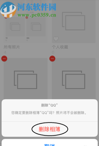 苹果手机删除相簿的操作方法