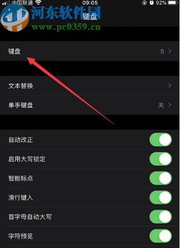 苹果手机添加新键盘的方法步骤