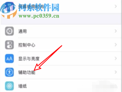 iPhone 11 Pro截取屏幕的方法