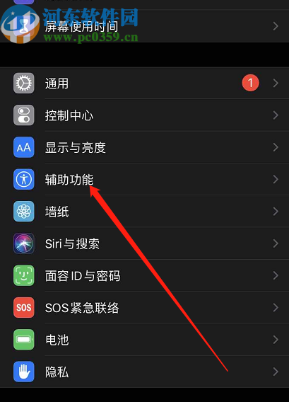 iPhone 11关闭旁白模式的方法步骤