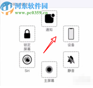 iPhone 11 Pro截取屏幕的方法