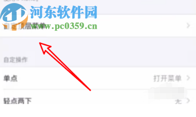 iPhone 11 Pro截取屏幕的方法