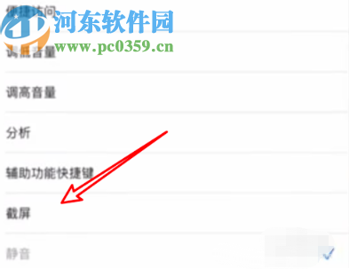 iPhone 11 Pro截取屏幕的方法