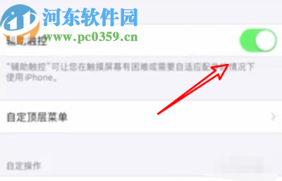 iPhone 11 Pro截取屏幕的方法