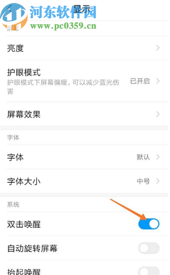 小米10开启双击唤醒屏幕功能的方法