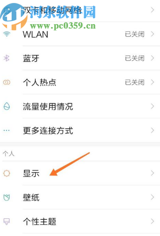 小米10开启双击唤醒屏幕功能的方法