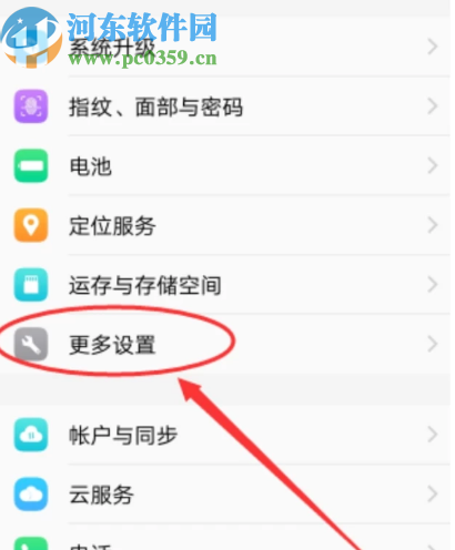vivo手机还原所有设置的操作步骤
