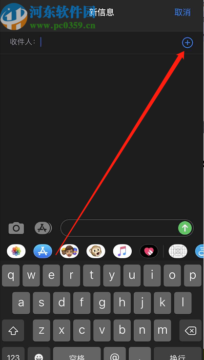 iPhone 11手机群发短信息的方法步骤