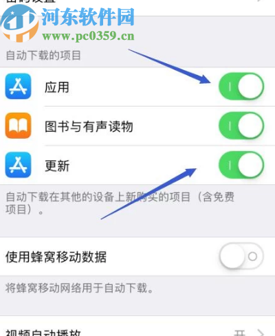 苹果手机关闭应用自动更新功能的方法