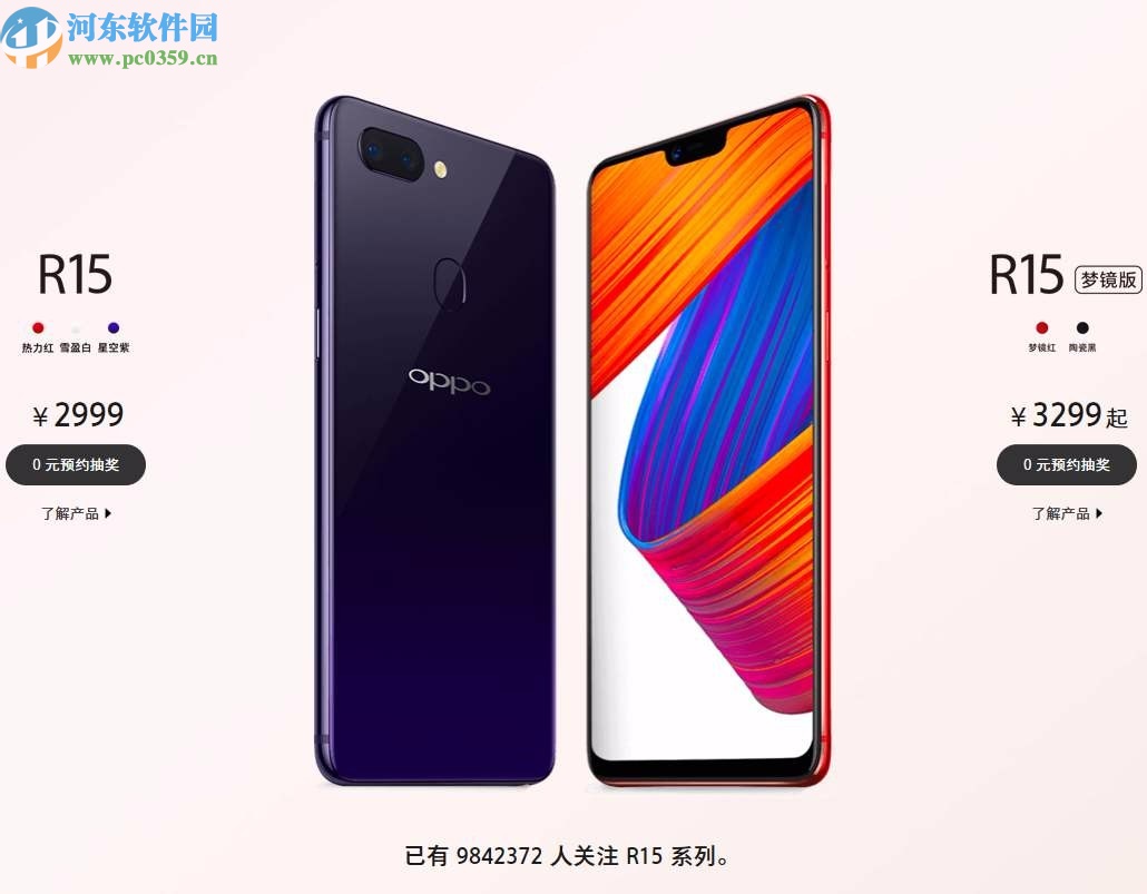 OPPO R15加密应用软件的方法步骤
