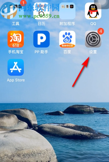 苹果手机更改热点名称的操作方法
