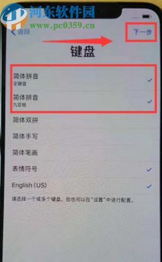 iPhone 11新机激活的方法步骤