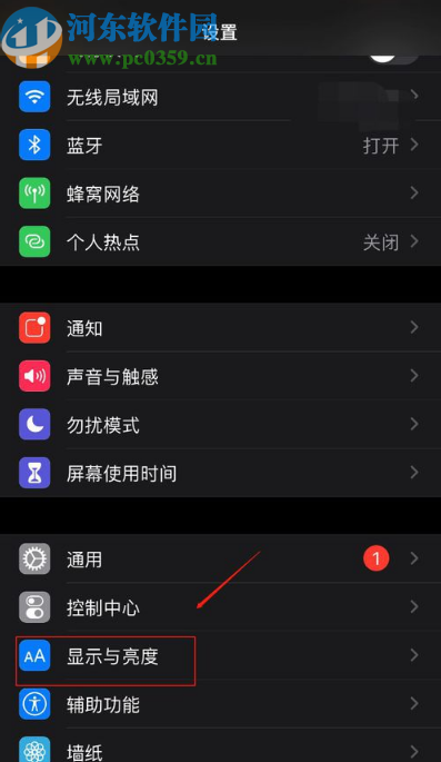 iPhone 11 Pro设置夜间模式的操作方法