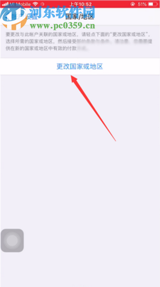 苹果手机将应用商店设置成中文的方法