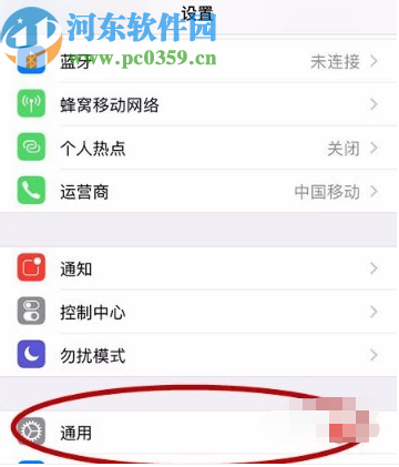 苹果iOS 12系统打开旁白模式的操作方法