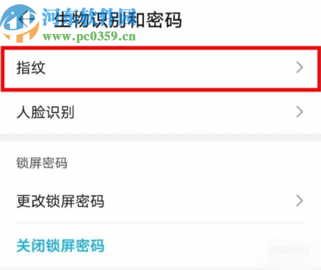 华为nova6设置指纹解锁的方法步骤