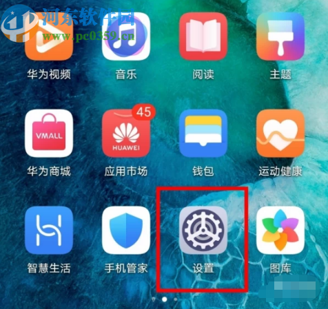 华为nova6设置指纹解锁的方法步骤