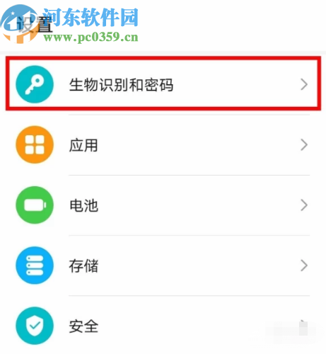 华为nova6设置指纹解锁的方法步骤