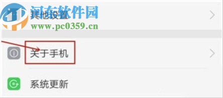 OPPO A11打开开发者选项的方法