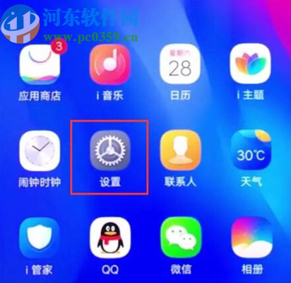vivo S1开启隔空解锁功能的方法步骤