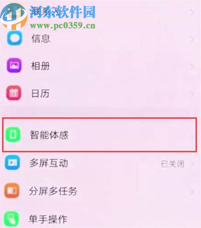 vivo S1开启隔空解锁功能的方法步骤
