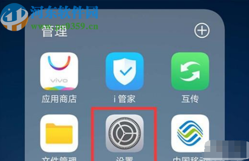 vivo S5设置虚拟导航键的操作方法